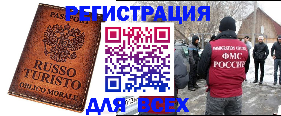 прописка ребенка в Воркуте