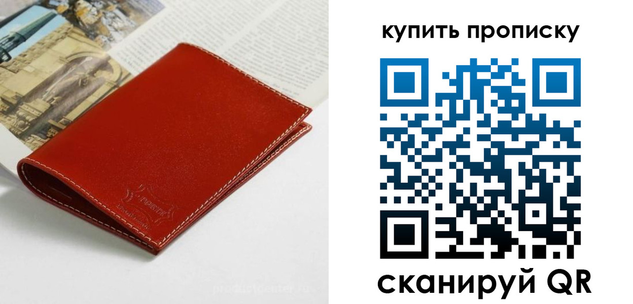 временная регистрация поиск в Воркуте