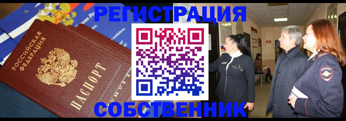 прописка паспорт в Воркуте