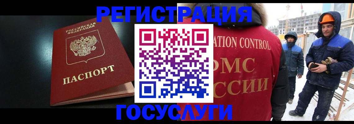 прописка законно в Воркуте