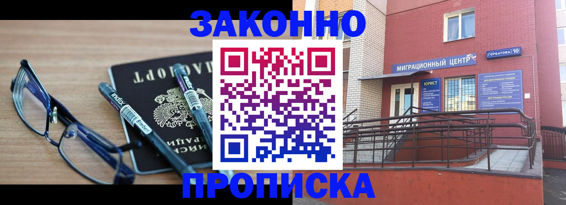 прописка для кредита в Воркуте
